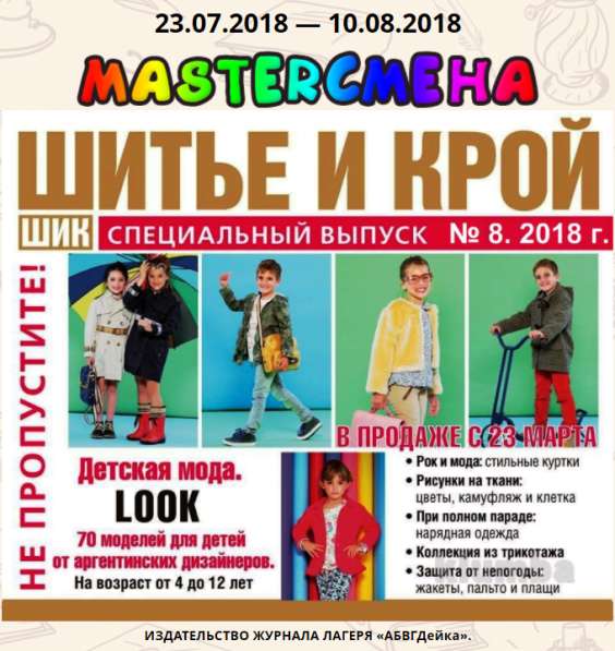 Летний городской лагерь «АБВГДейка» для школьников в Самаре фото 14