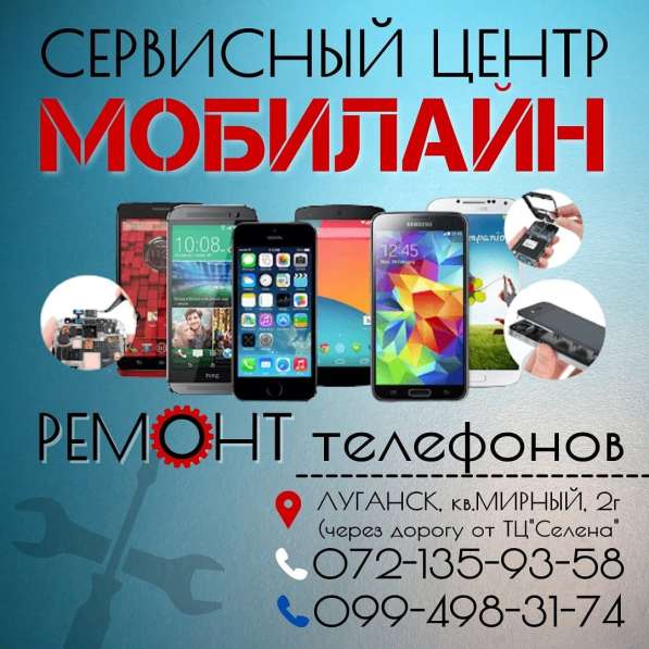 Ремонт телефонов, планшетов, ноутбуков в фото 4