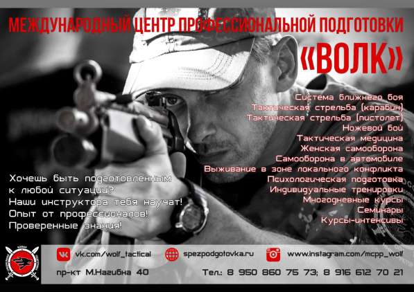 Курсы специальной боевой подготовки в Ростове-на-Дону фото 3