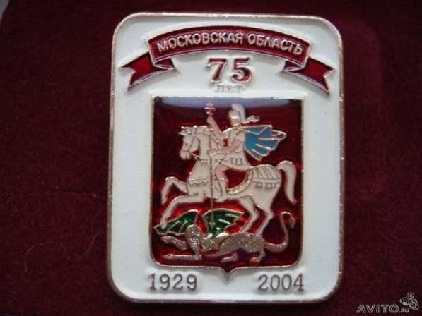 Значок "Московская область 75 лет" в Дмитрове фото 5