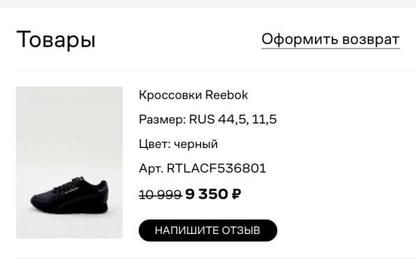 Кроссовки Reebok в Москве