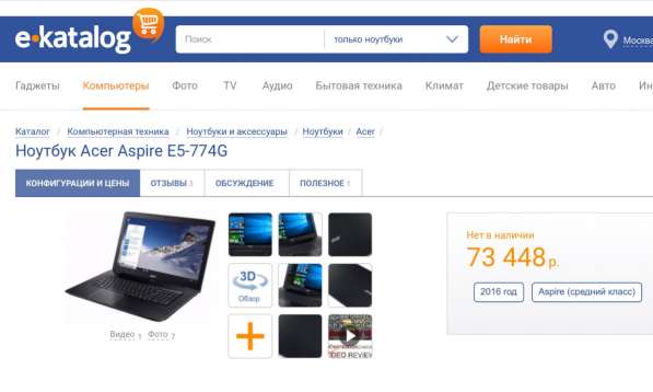 Продам ноутбук Acer Aspire E-17 в Домодедове фото 7