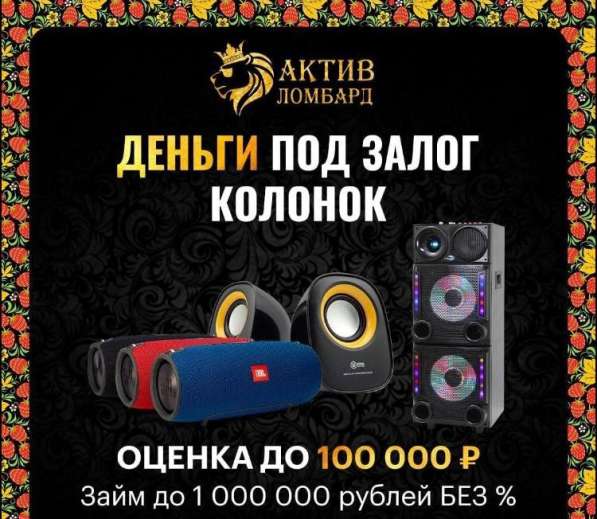 Актив Ломбард в Екатеринбурге фото 10