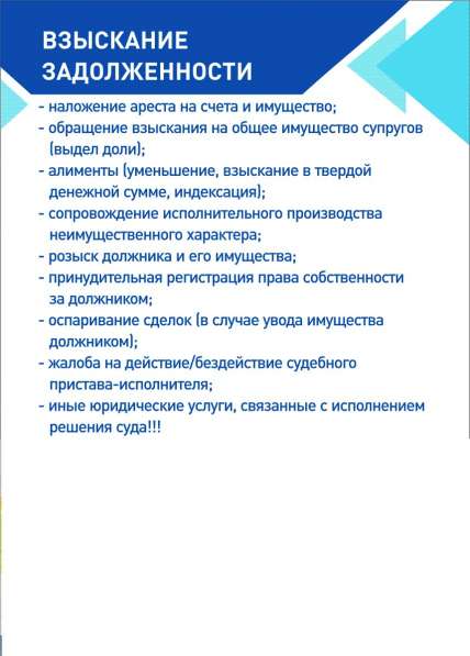 Законное списание долгов!рассрочка!