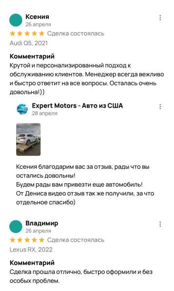 Expert Motors - Автомобили под Заказ, Пенза в Краснодаре фото 13