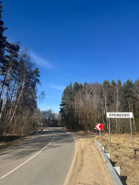Продаю участок в деревне Еремеево Истринского района в Москве фото 3