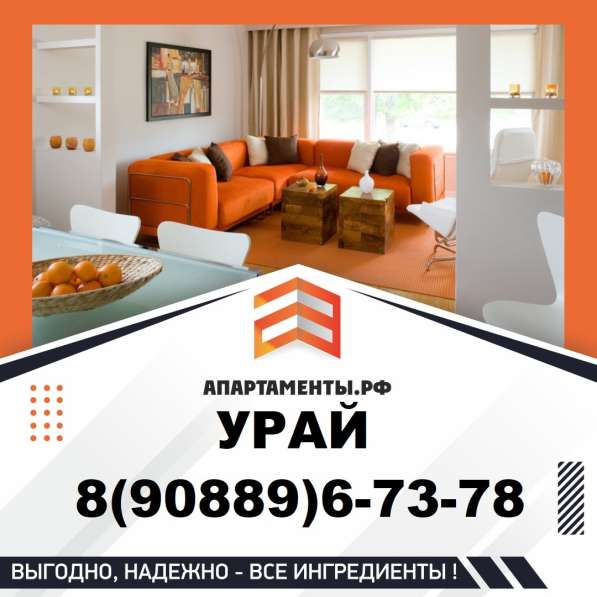 Урай аренда квартиры на любой срок в Урае