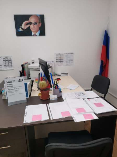 РВП, ВНЖ, Гражданство РФ в Москве фото 10