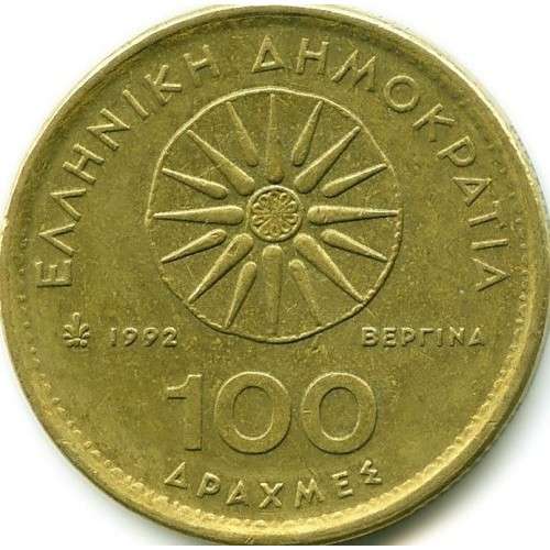 Монета Греции 100драхм 1992г с изображением Александра в Челябинске