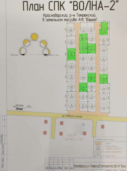 Продается участок для ведения личного хозяйства