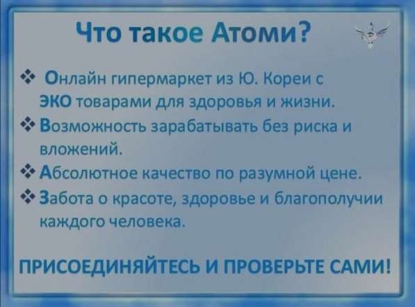 Atomy