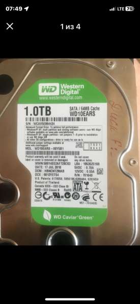 Жесткий диск