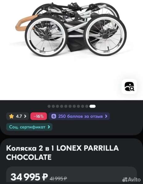 Коляска 2в1 Lonex в Выборге фото 3