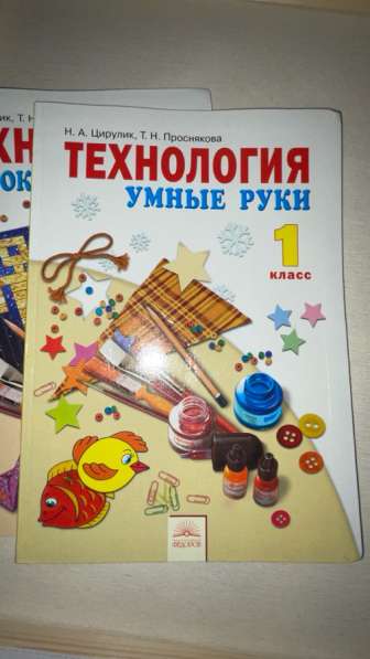 Учебники по технологии в Тамбове фото 3