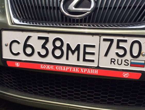 Рамка номера в Москве