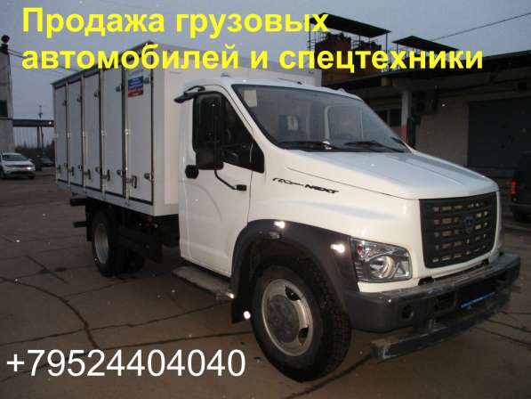Купить грузовой автомобиль в Ростове-на-Дону