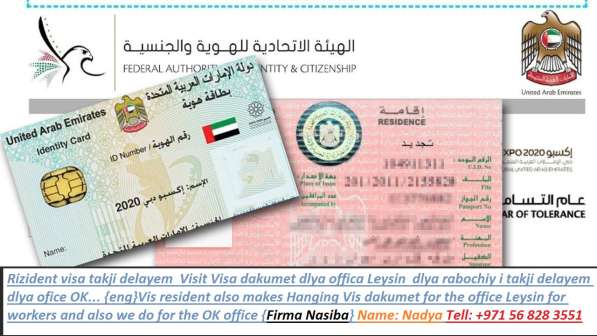 Arenda-kvartira-office, 90dney Visit Visa, 3goda rizid visa в 