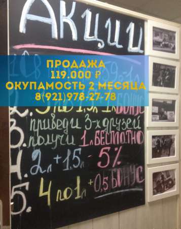 Продается готовый бизнес - отдел пива. в Санкт-Петербурге