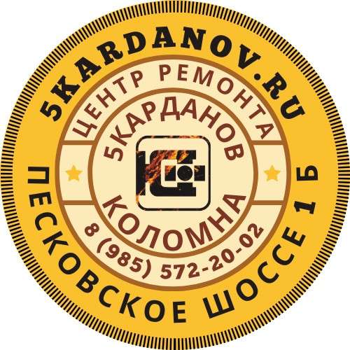 Cертифицированный центр по ремонту карданных валов в Коломне фото 3