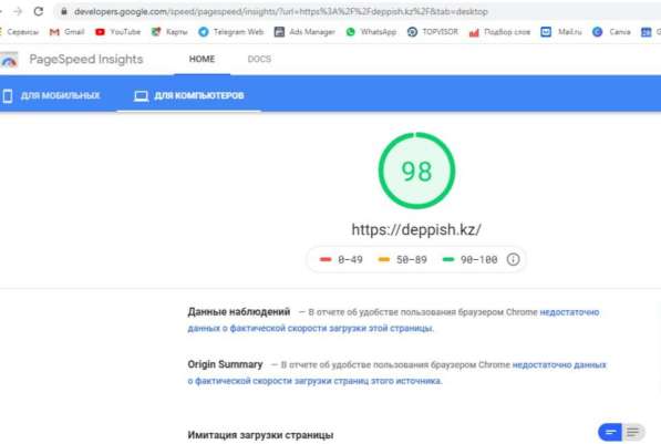 SEO оптимизация+сайт в 