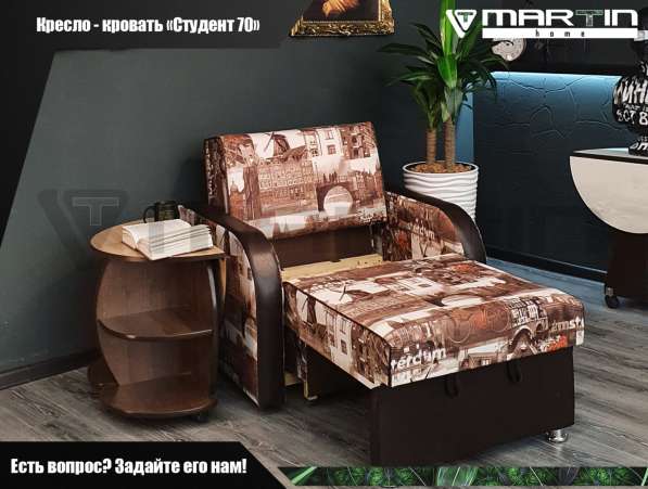 ОРИГИНАЛ!Кресло-кровать «Студент 70» в Владивостоке фото 5