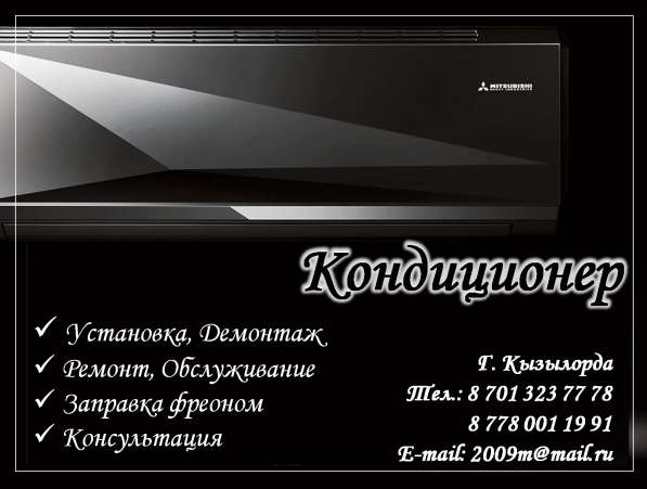 Установка кондиционеров в фото 3