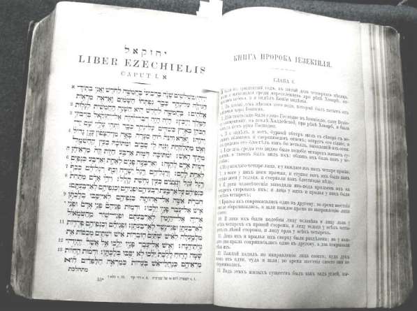 Раритет. Священная книга Ветхий Завет т.2. 1888 год в Москве фото 10