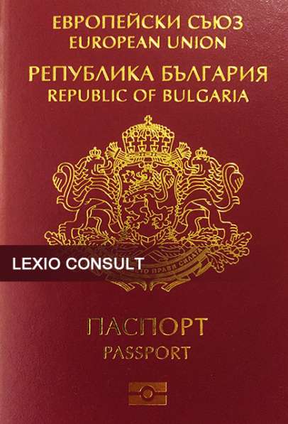 Европейское гражданство для спортсменов (Болгария)