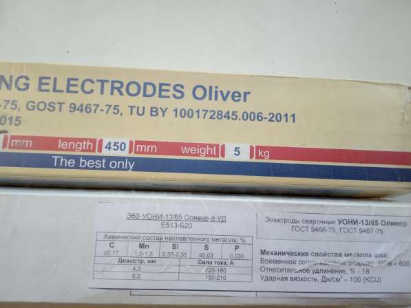 Электроды продам в пачке пять кг в Кемерове фото 3