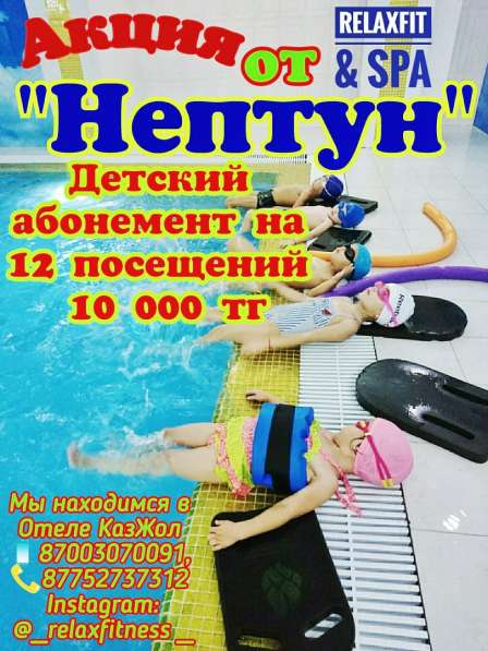 Бассейн Акция Нептун 10 000 тг в фото 14