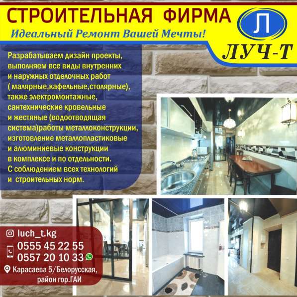 Идеальный ремонт Вашей мечты! в фото 15