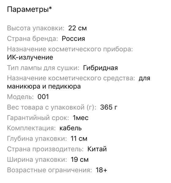 Лампа в Москве фото 3