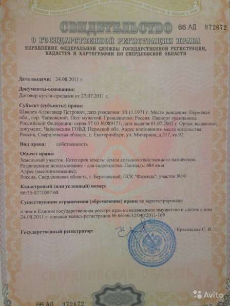 Участок 7 сот. (СНТ, ДНП) в Екатеринбурге фото 6