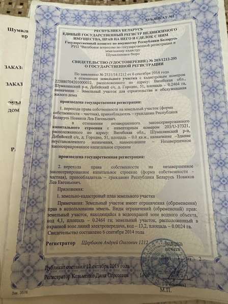 Продажа дома в фото 15