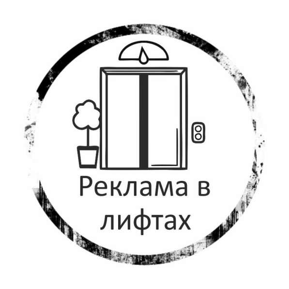 Реклама в лифтах