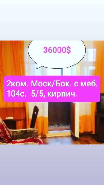 Продается 2ком. квартира Золотой квадрат Гоголя/Московская в 