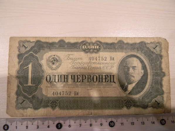 1 червонец, 1937г, G, СССР, 404752 Ни, 2-ой выпуск в 