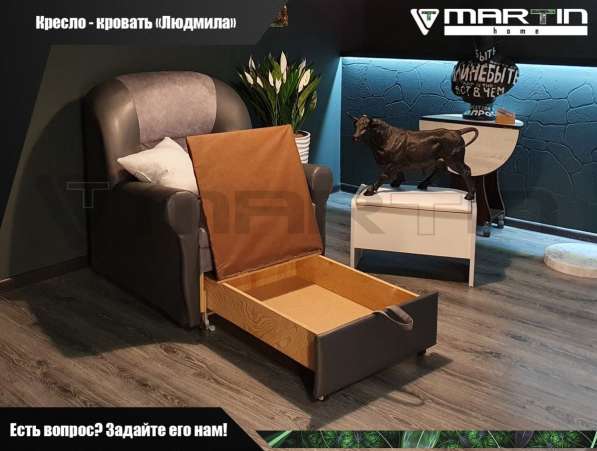 Кресло - кровать «Людмила» (любая расцветка) в Владивостоке фото 7