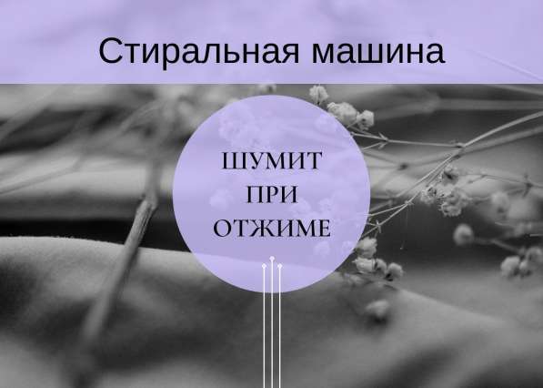 Ремонт стиральных машин Атлант на дому в Санкт-Петербурге фото 11