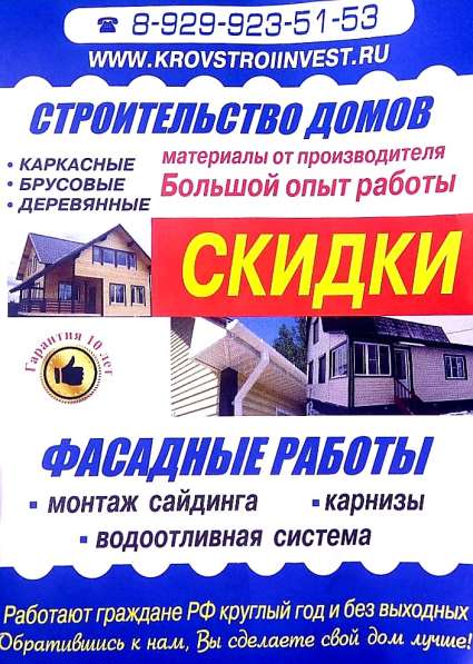 Кровельные работы в Сергиевом Посаде