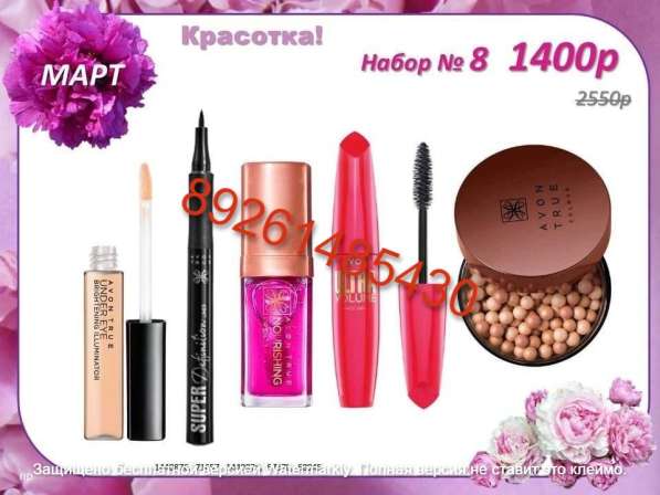 Наборы AVON со склада производителя в Москве фото 7