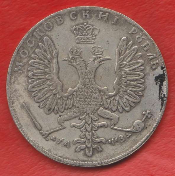 Россия Московский рубль 1707 г. ѦѰѮ Петр I