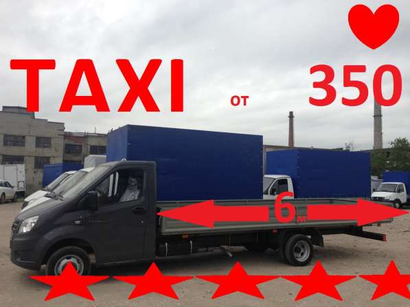 Грузоперевозки Газель открытая в Самаре фото 5