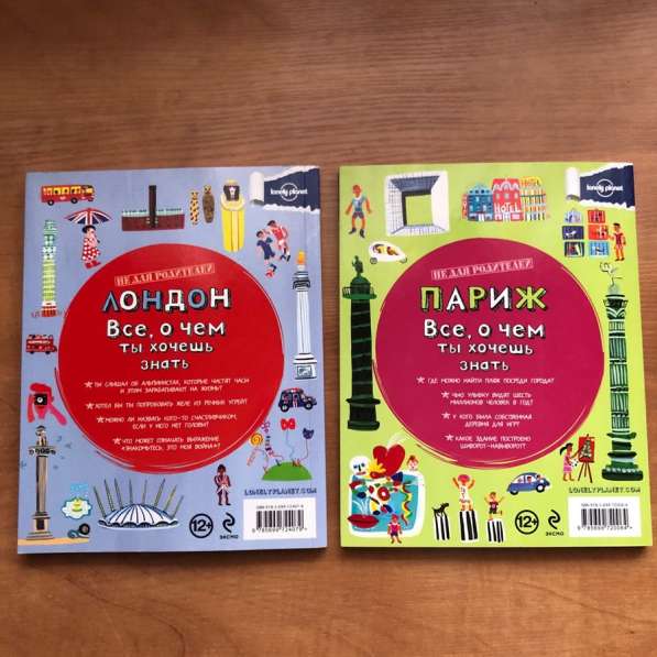Книги для детей Все, о чем ты хочешь знать: Париж/Лондон в Москве
