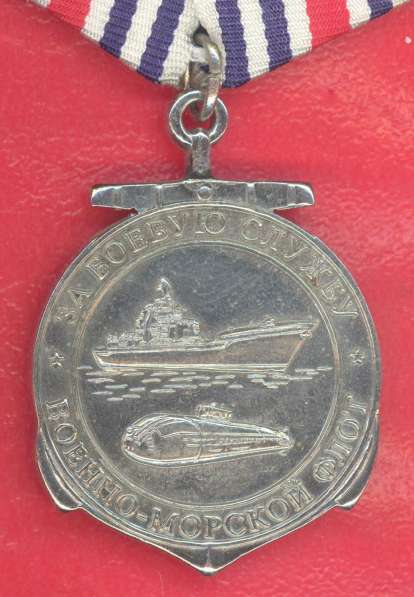 Россия медаль За боевую службу документ ВМФ флот в Орле фото 9