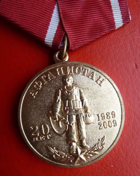 Россия медаль 20 лет вывода войск из Афганистана 40 армия в Орле фото 8
