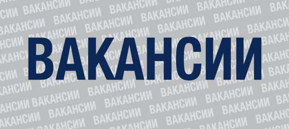 В кондитерский цех требуется кондитер - бисквитник, экспедит