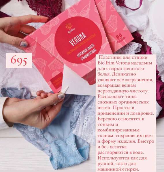 Пластины для стирки