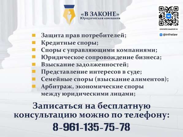 Юридическая компания защита прав потребителей в Смоленске