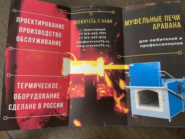 Продам муфельную печь в Трехгорном фото 6
